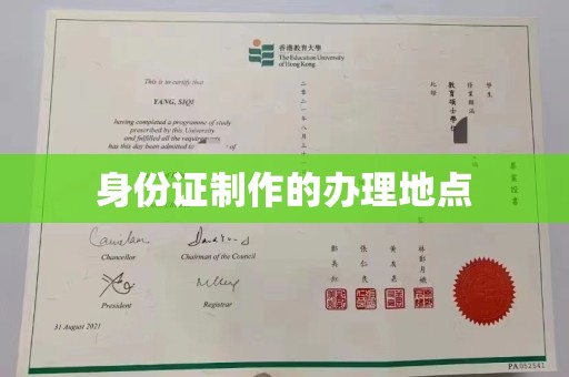 融安身份证制作的办理地点