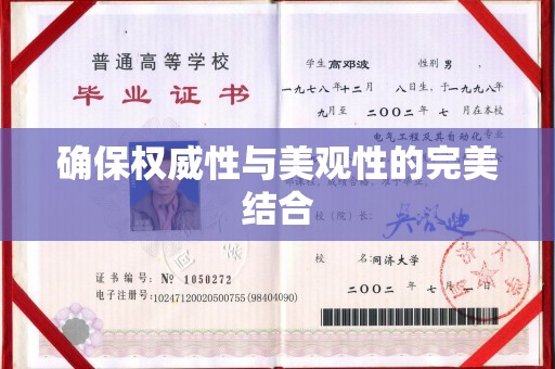 融安确保权威性与美观性的完美结合