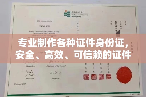 融安专业制作各种证件身份证，安全、高效、可信赖的证件服务