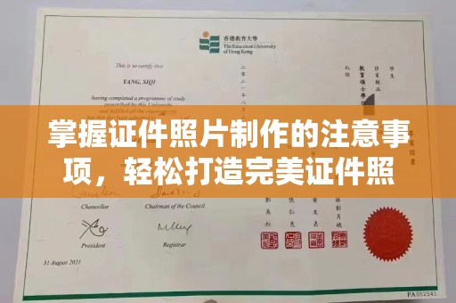 融安掌握证件照片制作的注意事项，轻松打造完美证件照