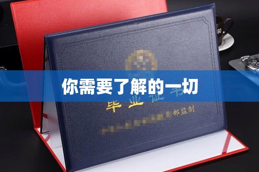 融安你需要了解的一切