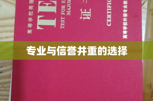 融安专业与信誉并重的选择